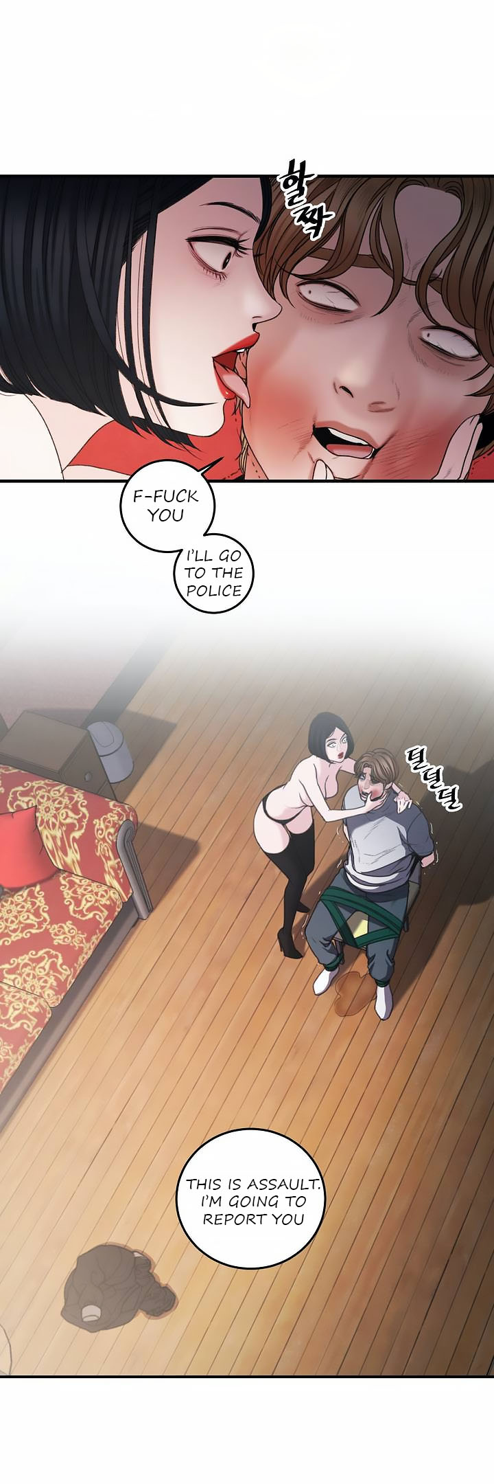 Aesthetic Predator chapter 3 page 21