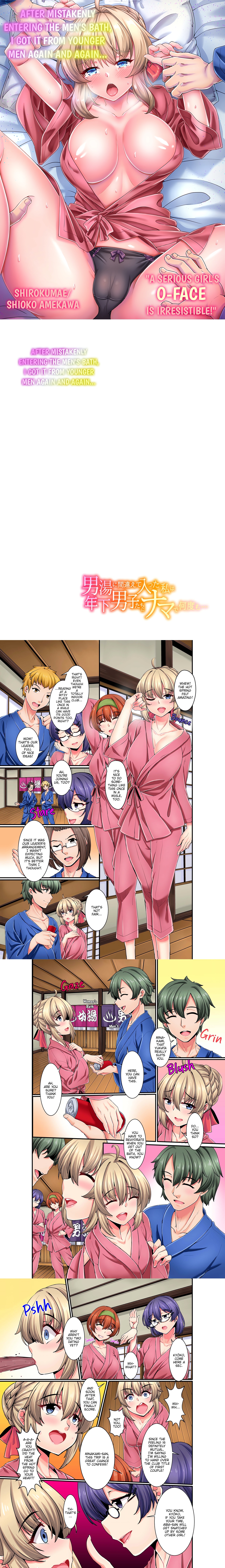 After Mistakenly Entering The Men’s Bath, I Got It From Younger Men Again and Again… (Uncensored) chapter 1 page 1