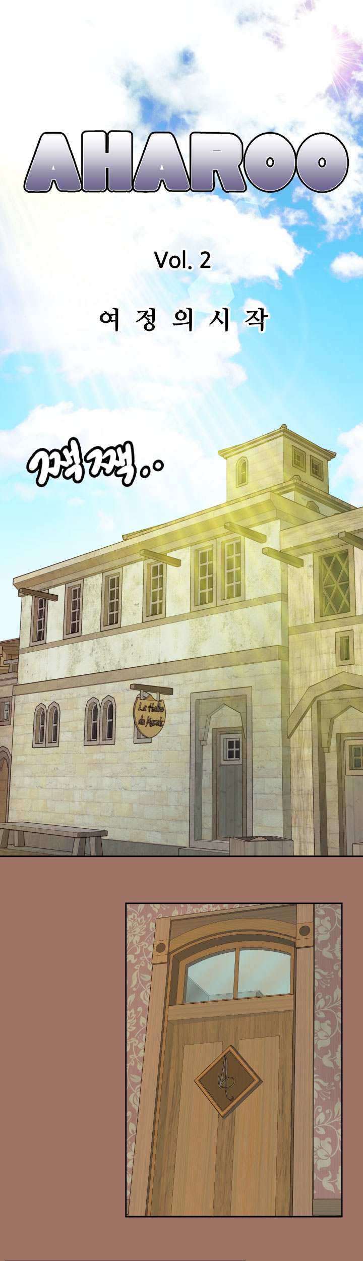 Aharoo chapter 49 page 1