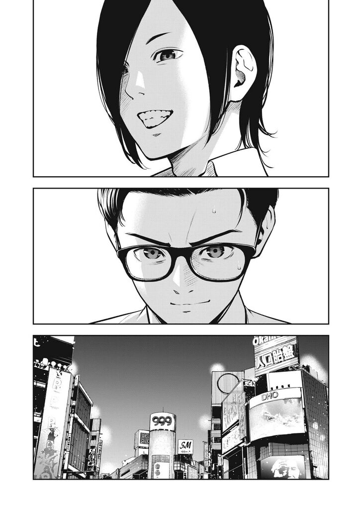 Akai Ringo chapter 1 page 23