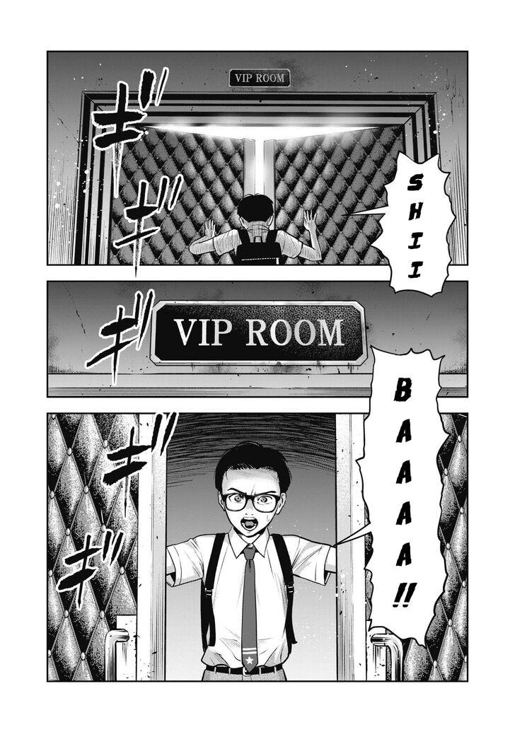 Akai Ringo chapter 1 page 39