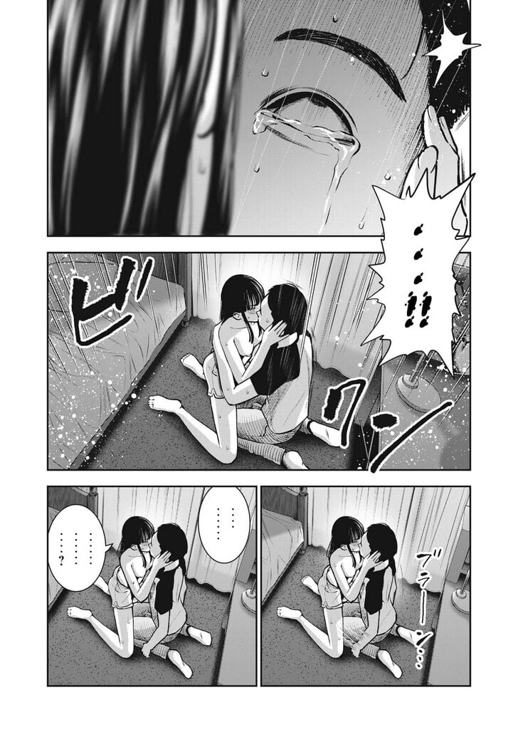 Akai Ringo chapter 11 page 6