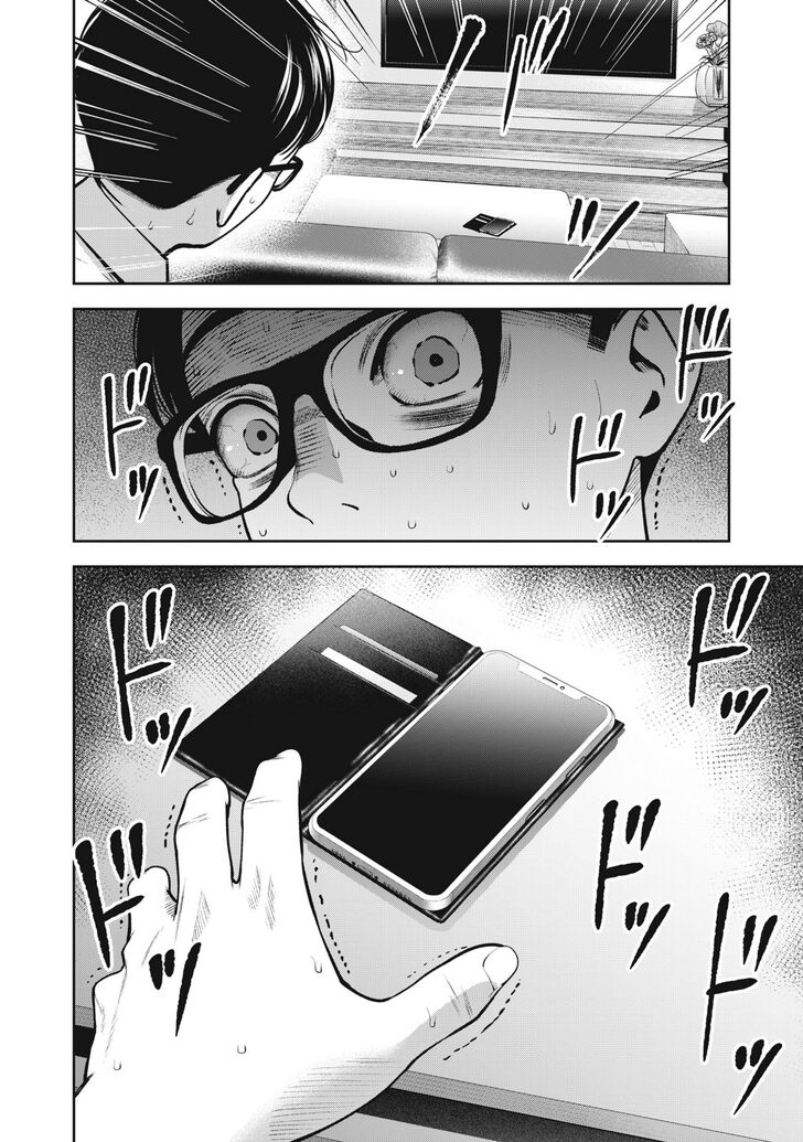 Akai Ringo chapter 15 page 21