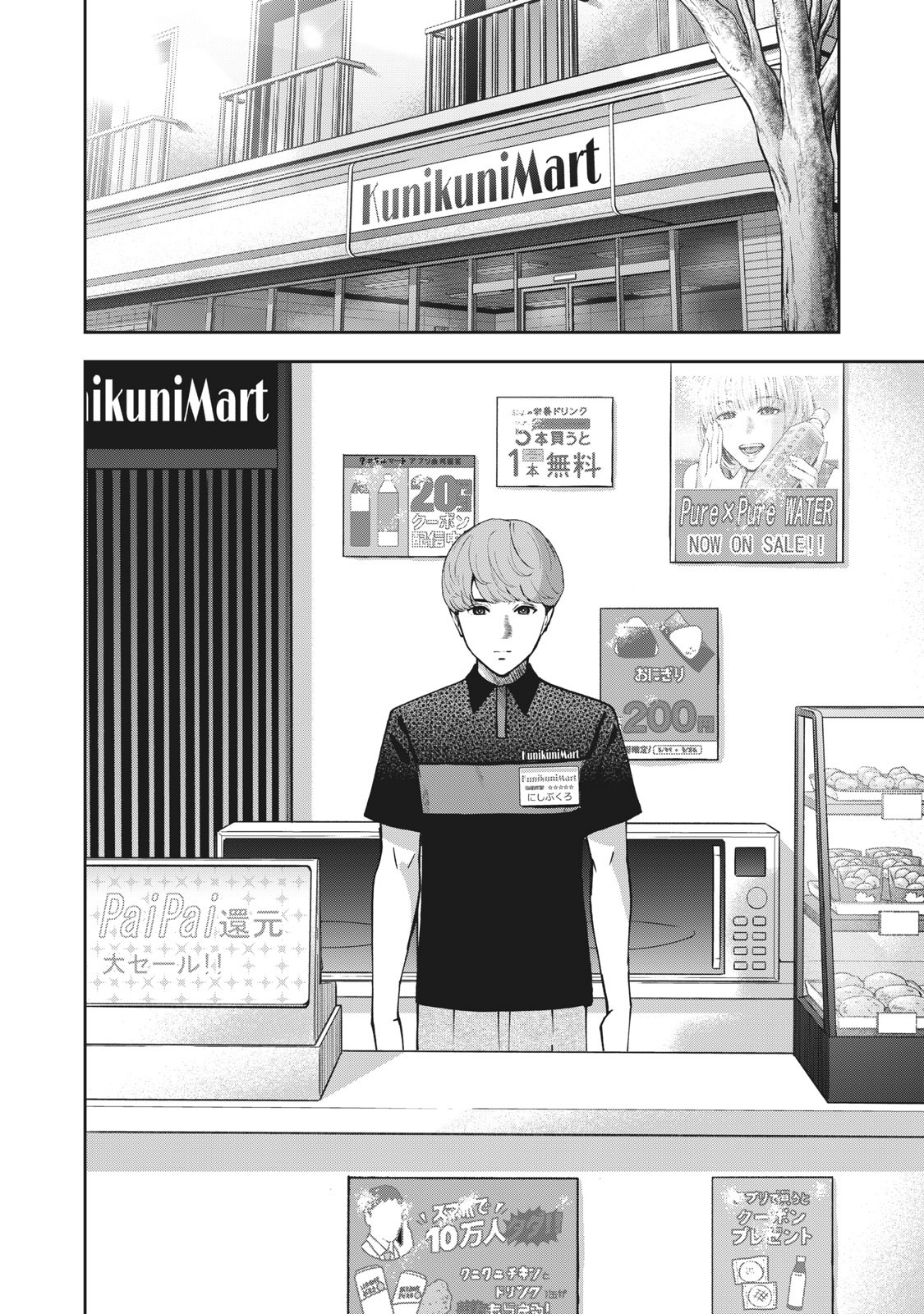 Akai Ringo chapter 18 page 15