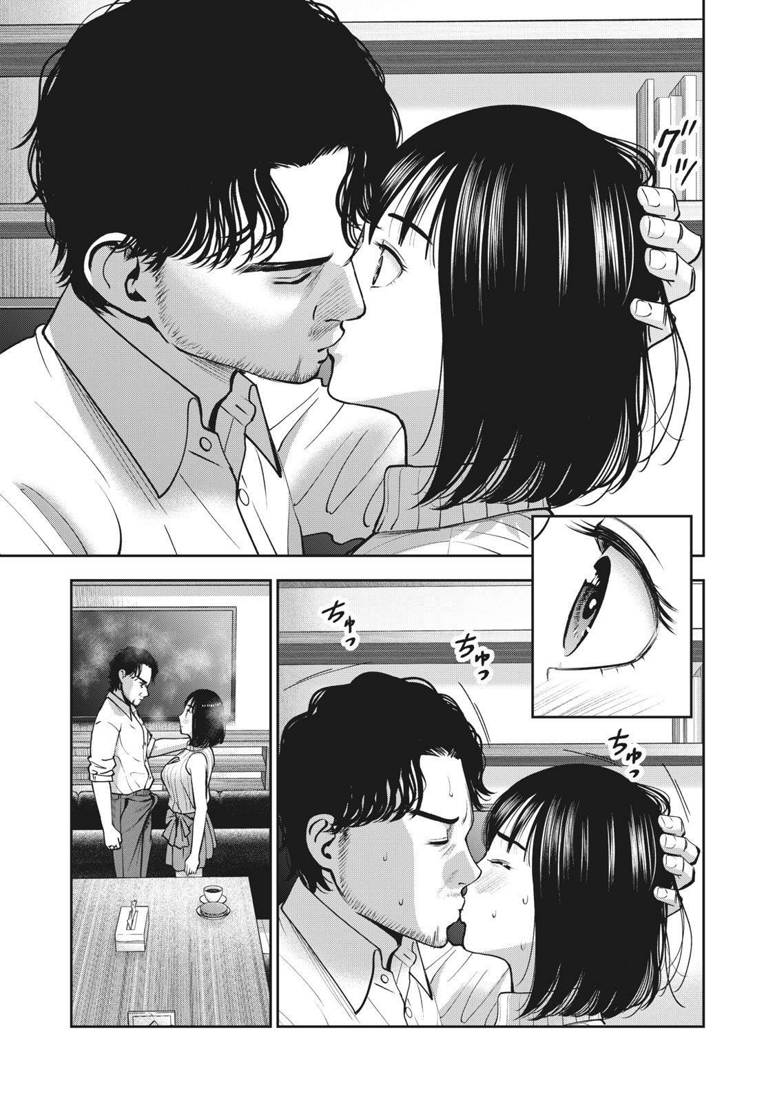 Akai Ringo chapter 24 page 18