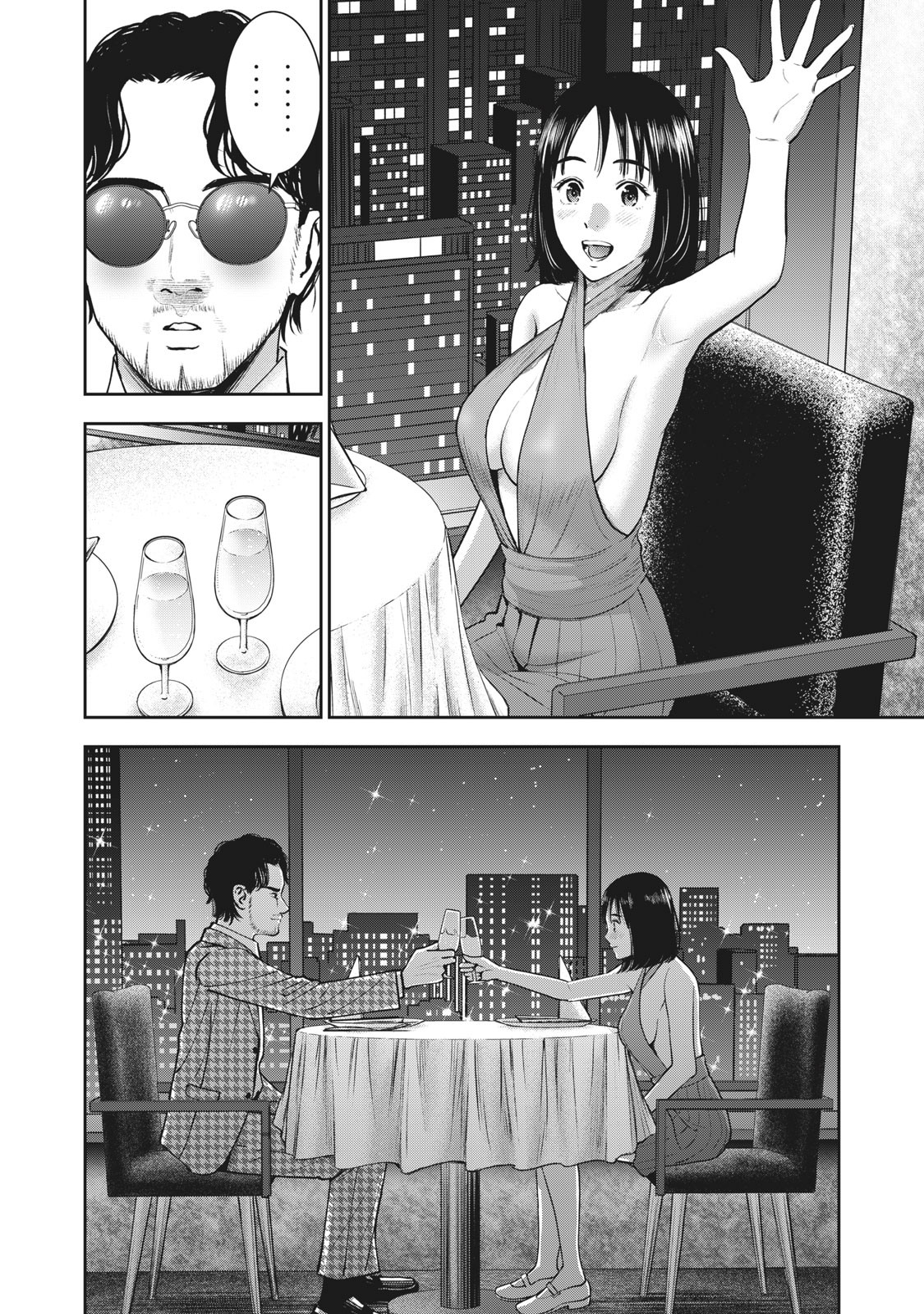 Akai Ringo chapter 24 page 21