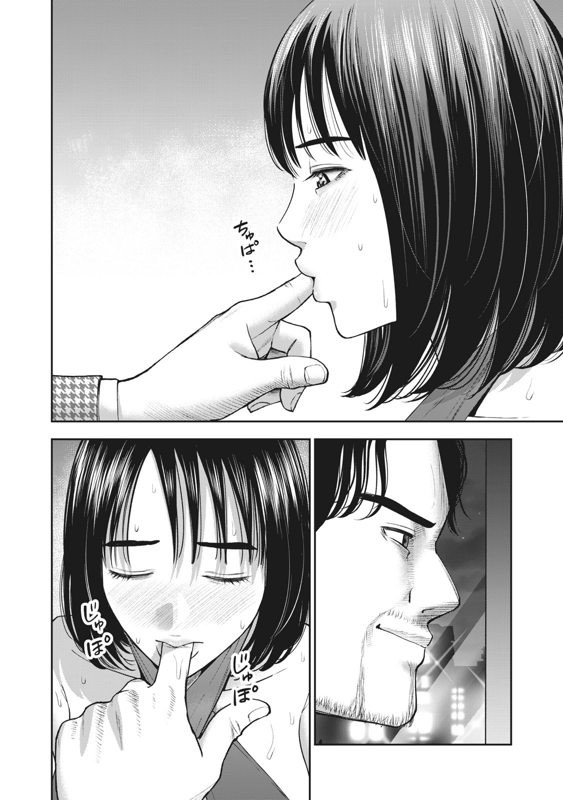 Akai Ringo chapter 25 page 17