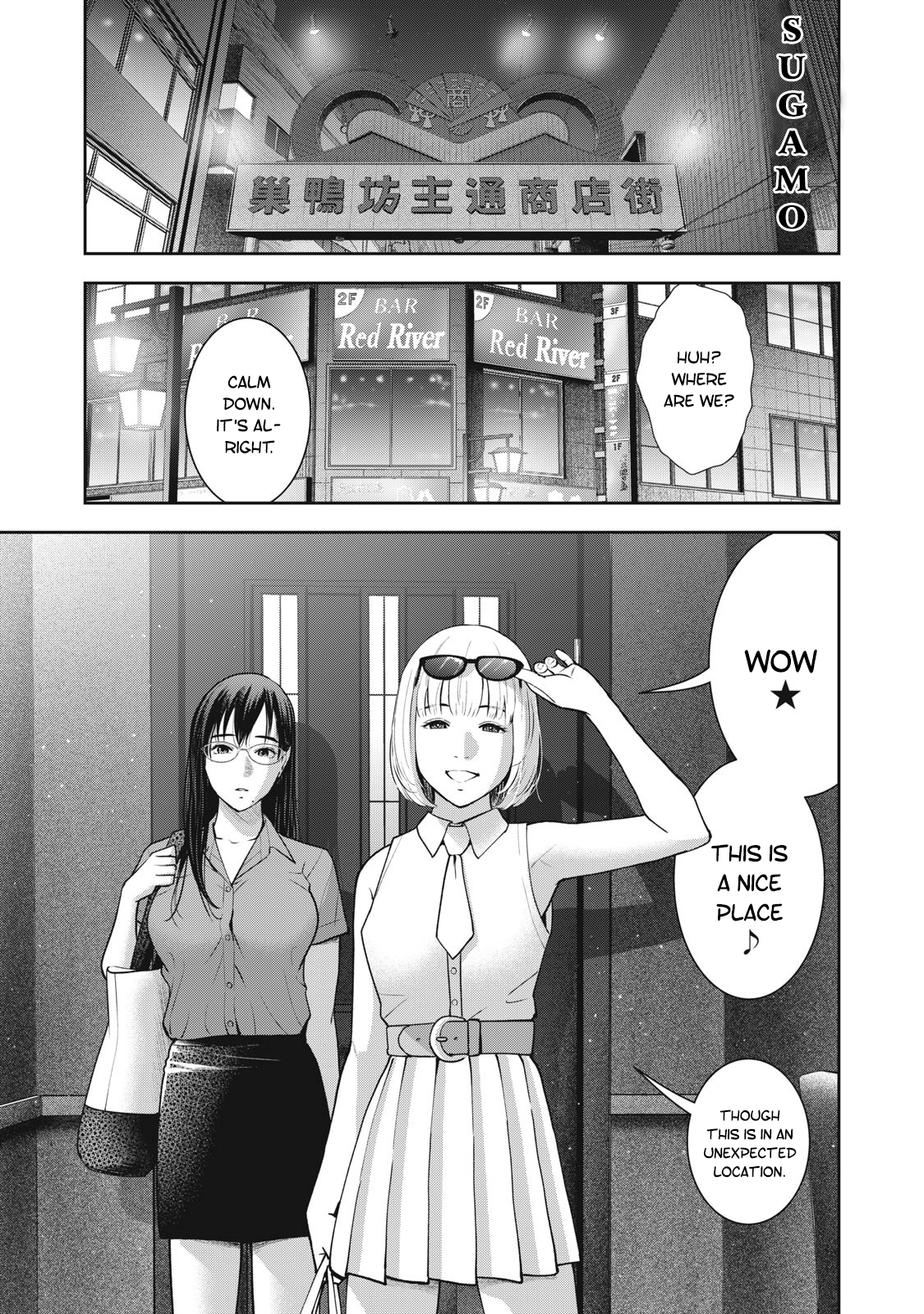 Akai Ringo chapter 26 page 16