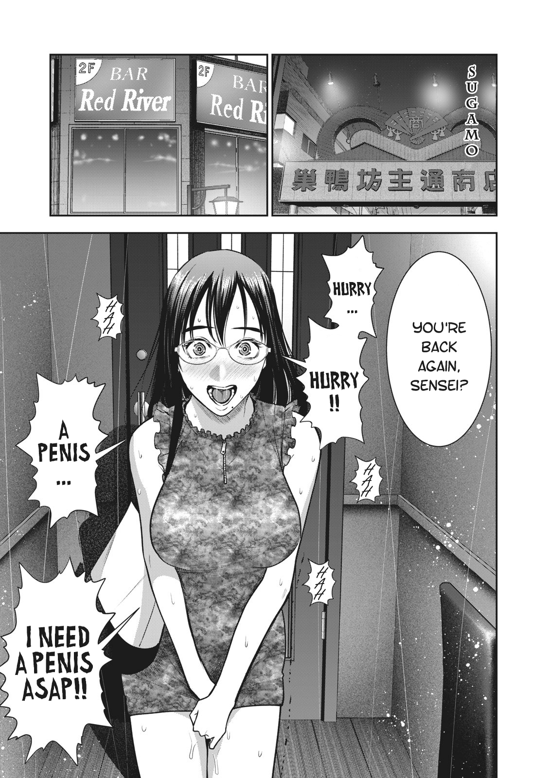 Akai Ringo chapter 29 page 19