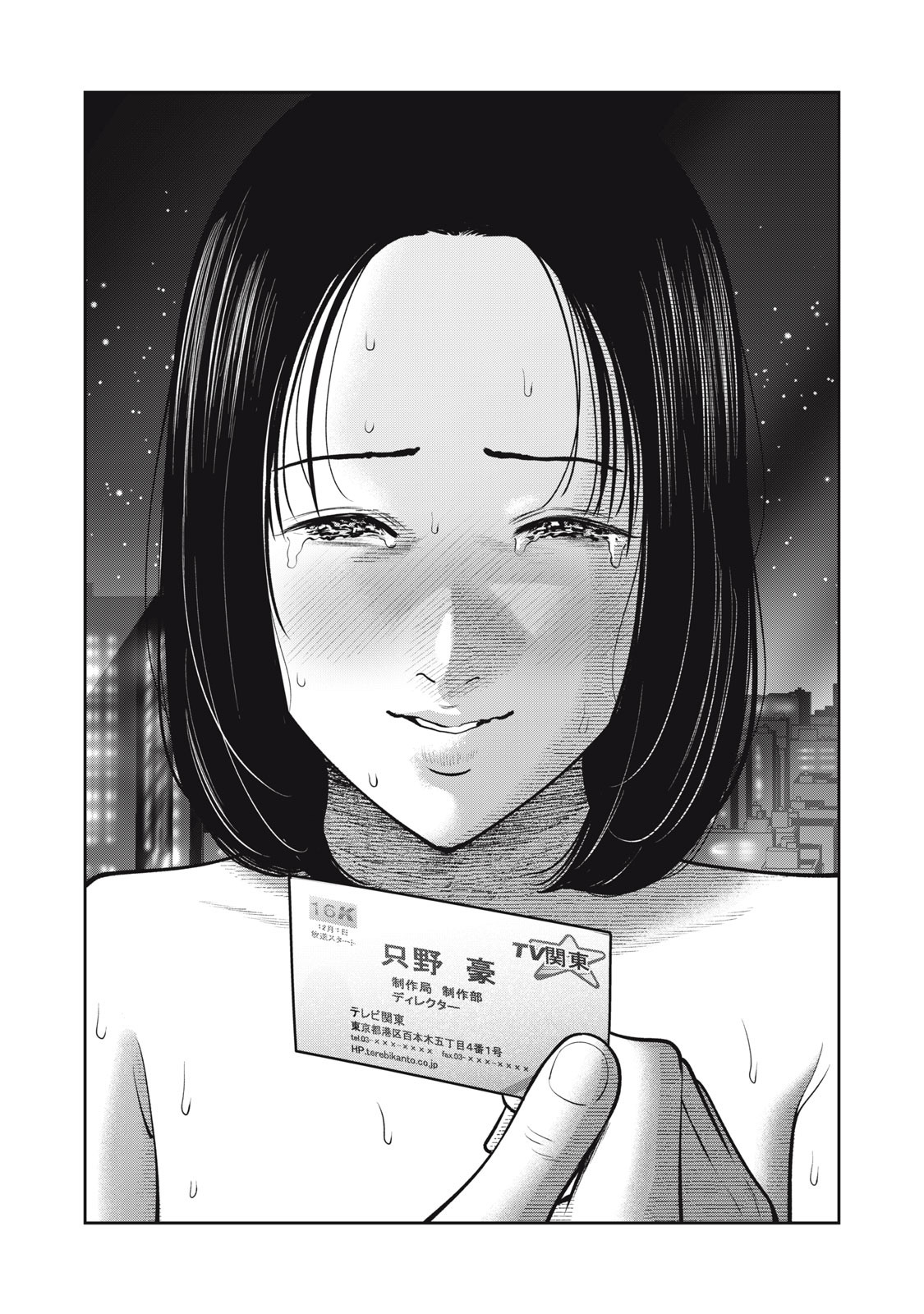 Akai Ringo chapter 36 page 18