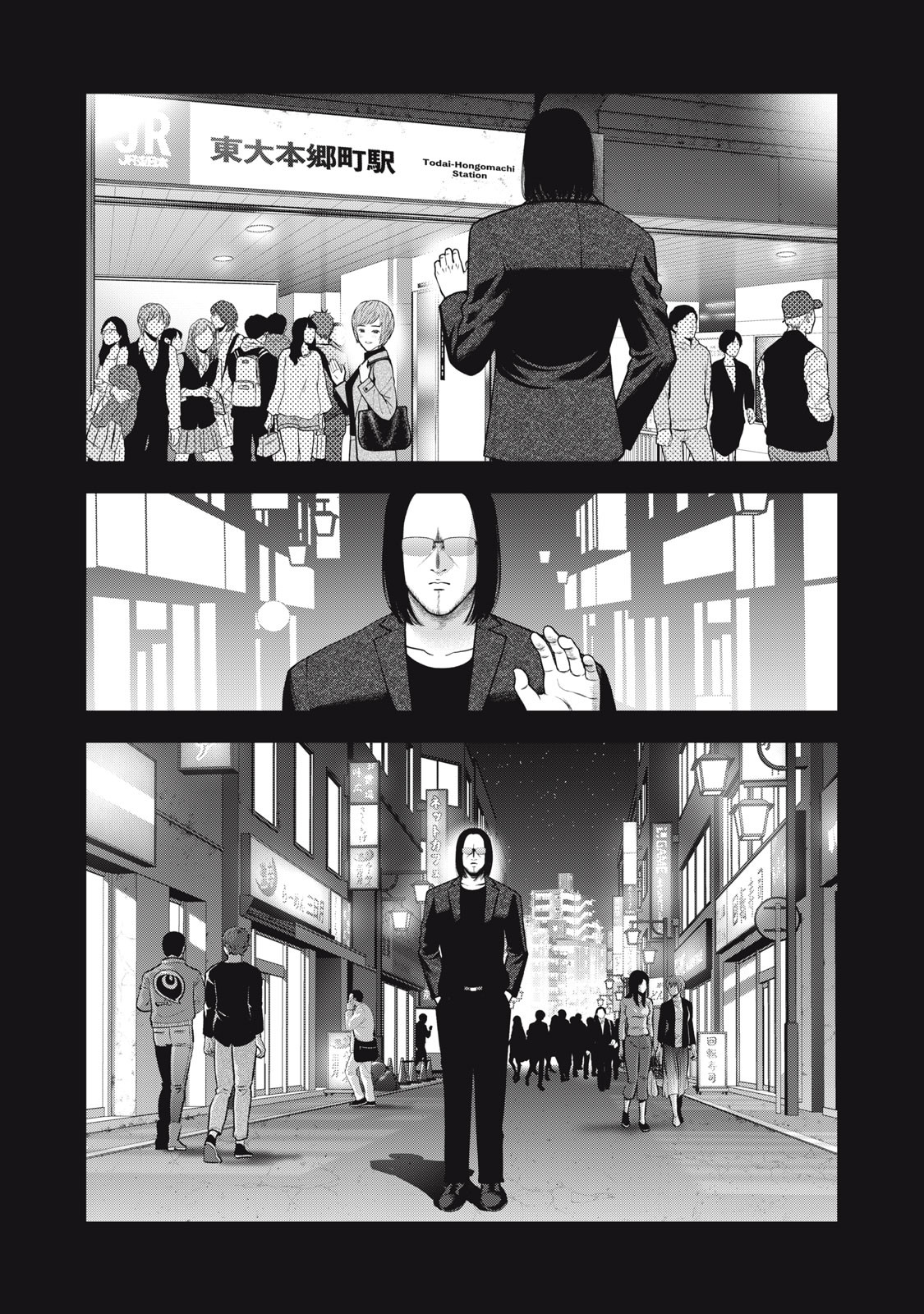 Akai Ringo chapter 47 page 5