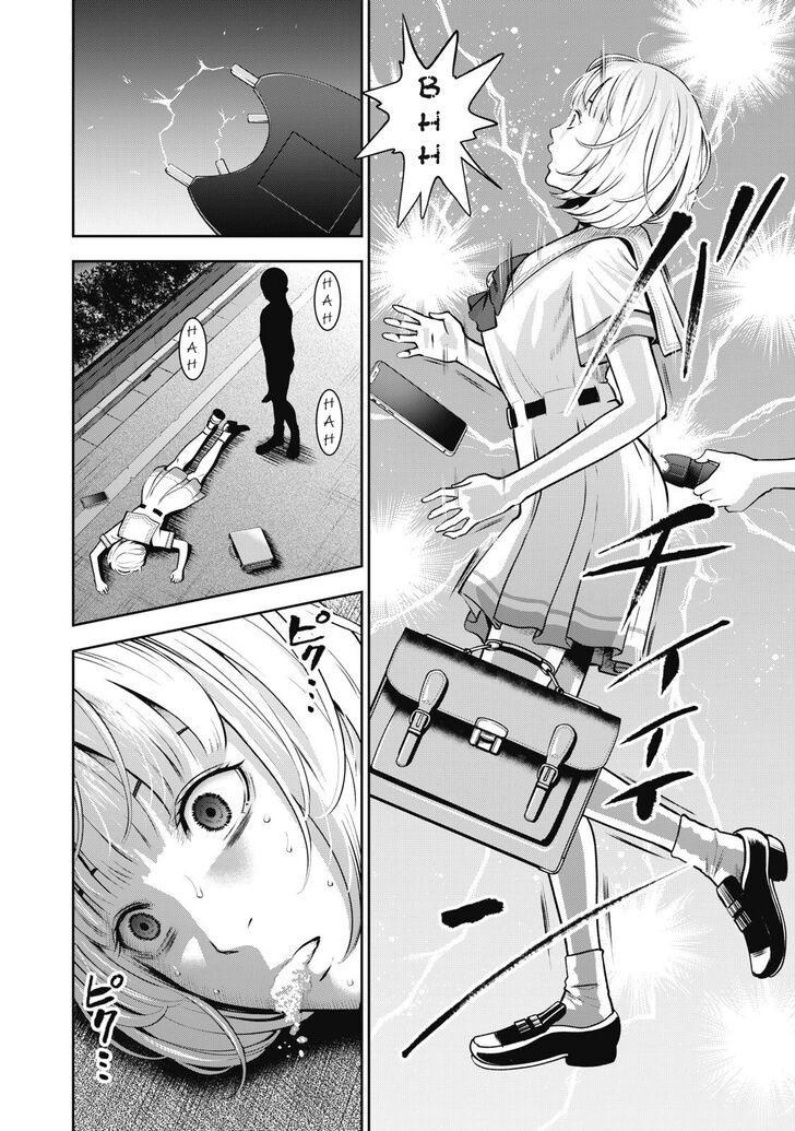Akai Ringo chapter 5 page 20