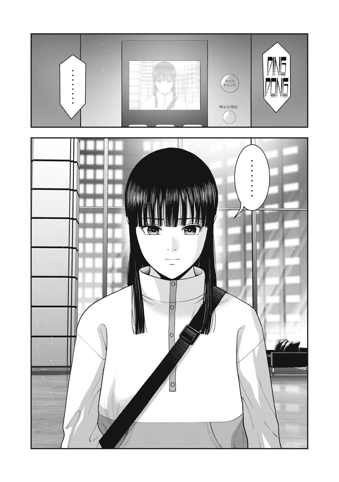 Akai Ringo chapter 51 page 21