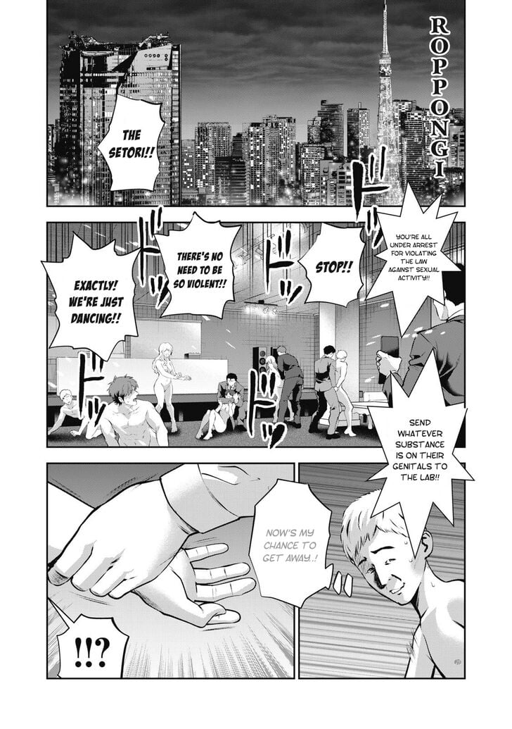 Akai Ringo chapter 7 page 4