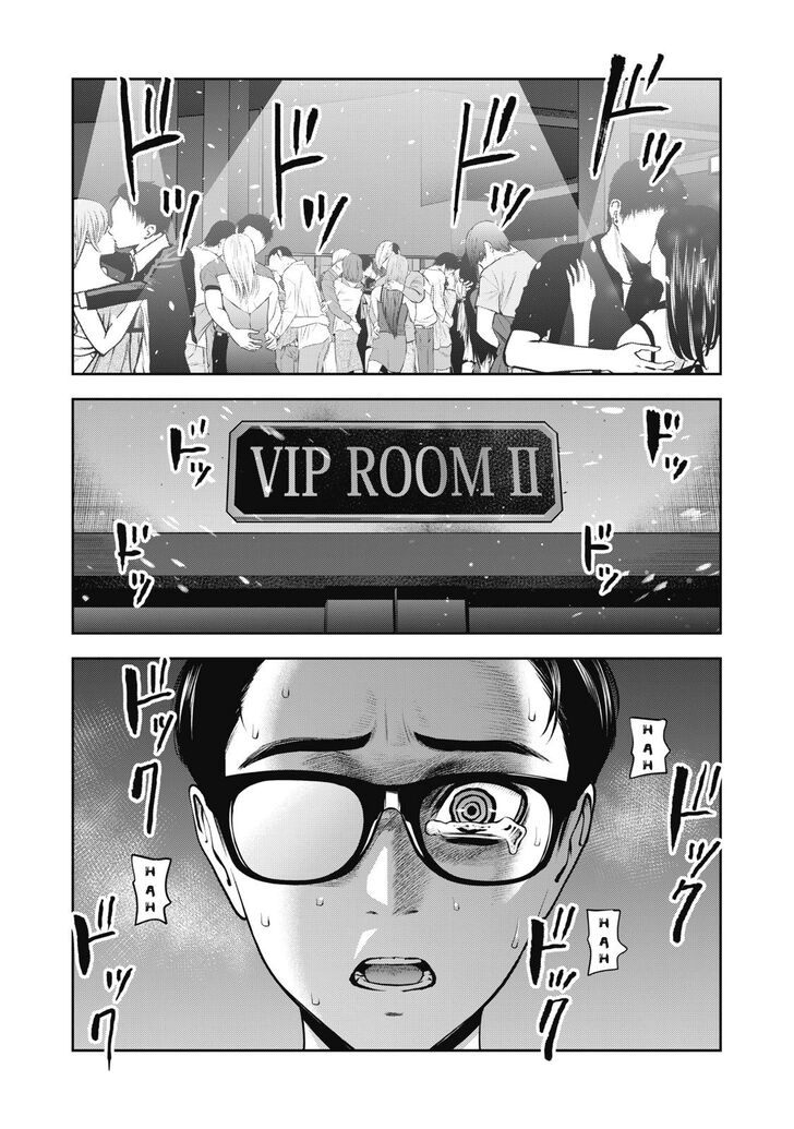Akai Ringo chapter 8 page 2
