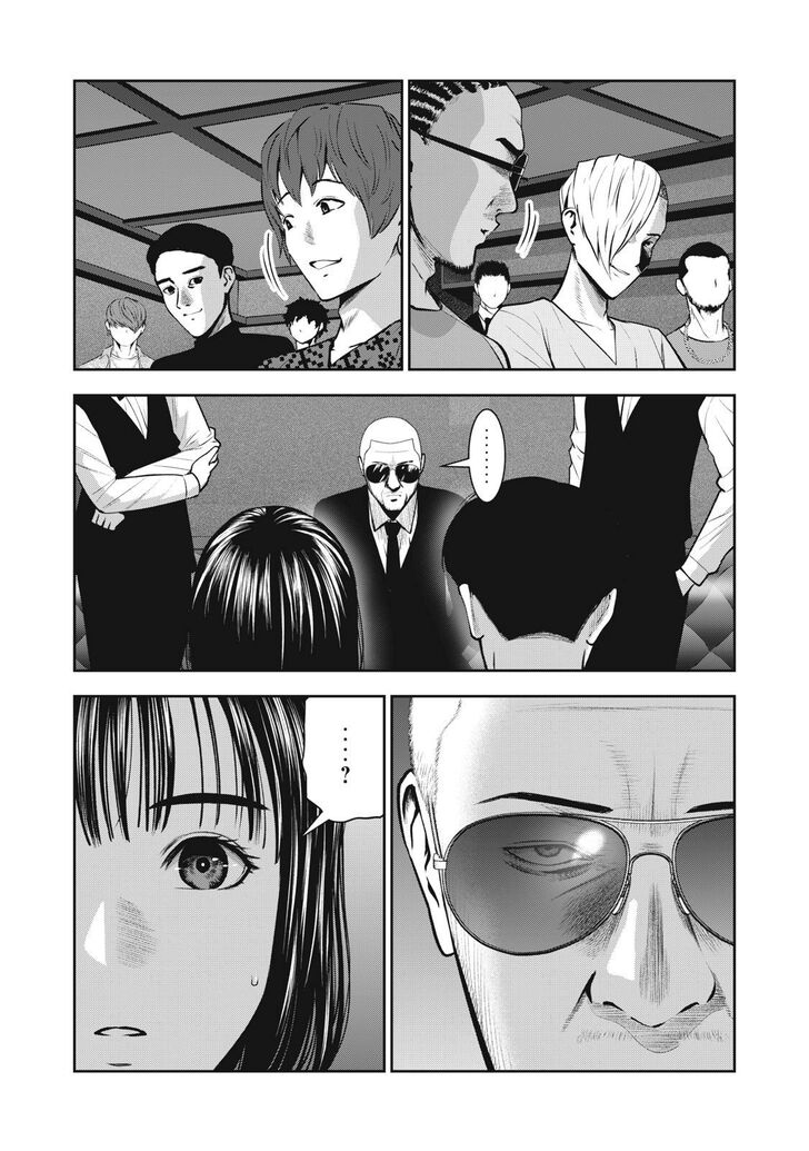 Akai Ringo chapter 8 page 18