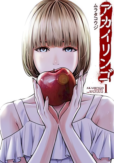 Akai Ringo cover