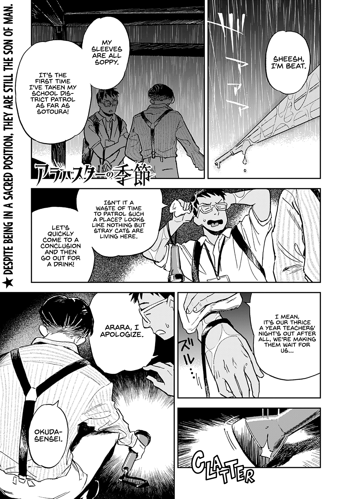 Alabaster no Kisetsu chapter 10 page 1