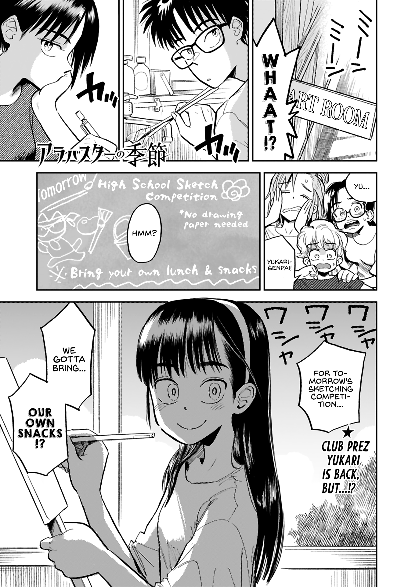 Alabaster no Kisetsu chapter 13 page 2