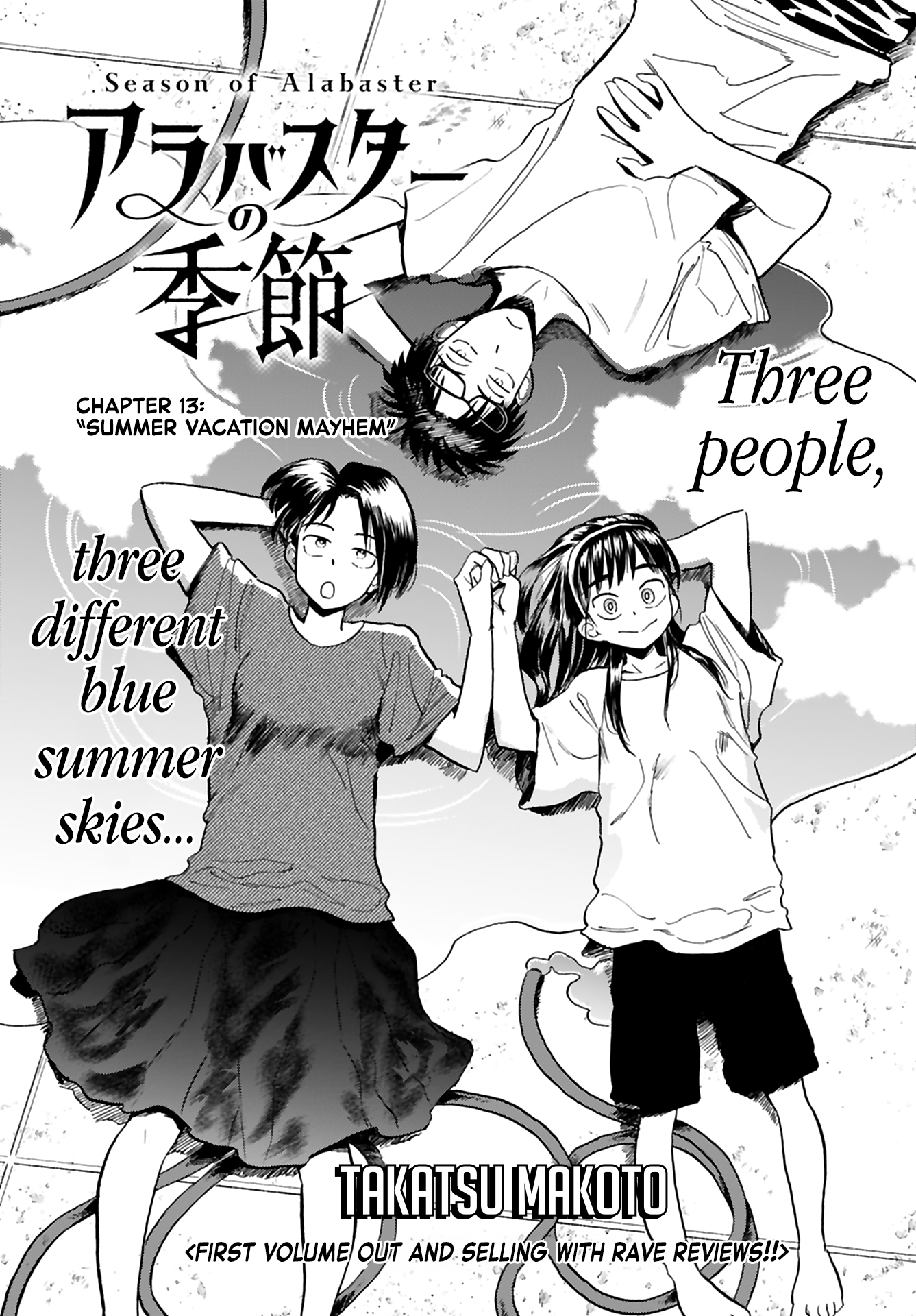 Alabaster no Kisetsu chapter 13 page 3