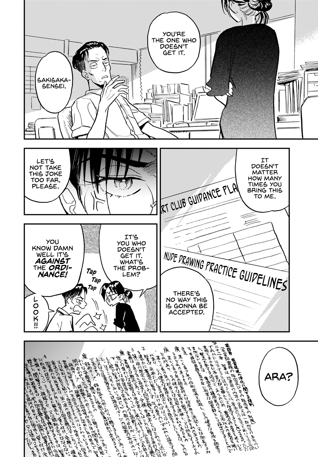 Alabaster no Kisetsu chapter 13 page 9