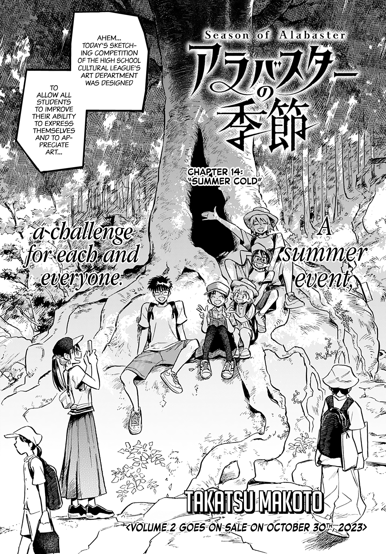 Alabaster no Kisetsu chapter 14 page 3