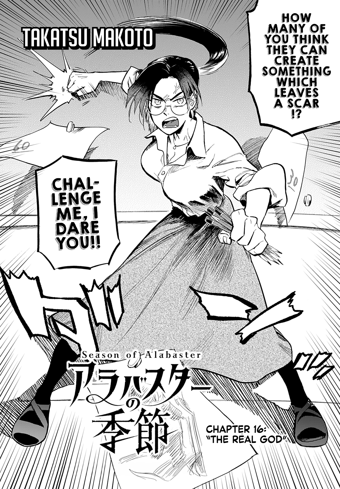 Alabaster no Kisetsu chapter 16 page 4
