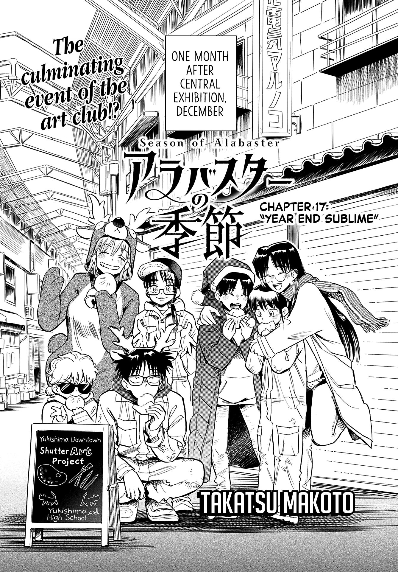 Alabaster no Kisetsu chapter 17 page 2