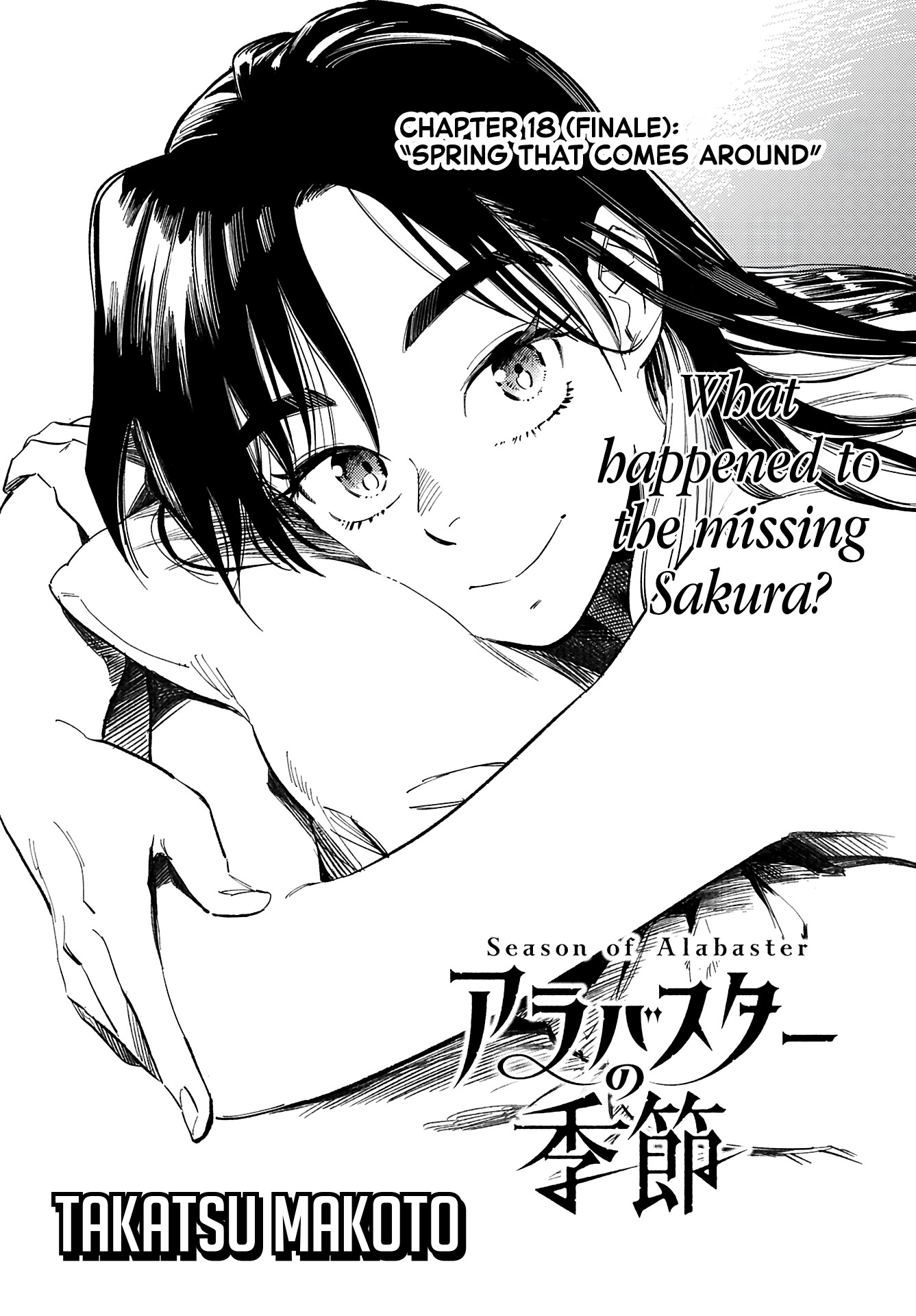 Alabaster no Kisetsu chapter 18 page 1