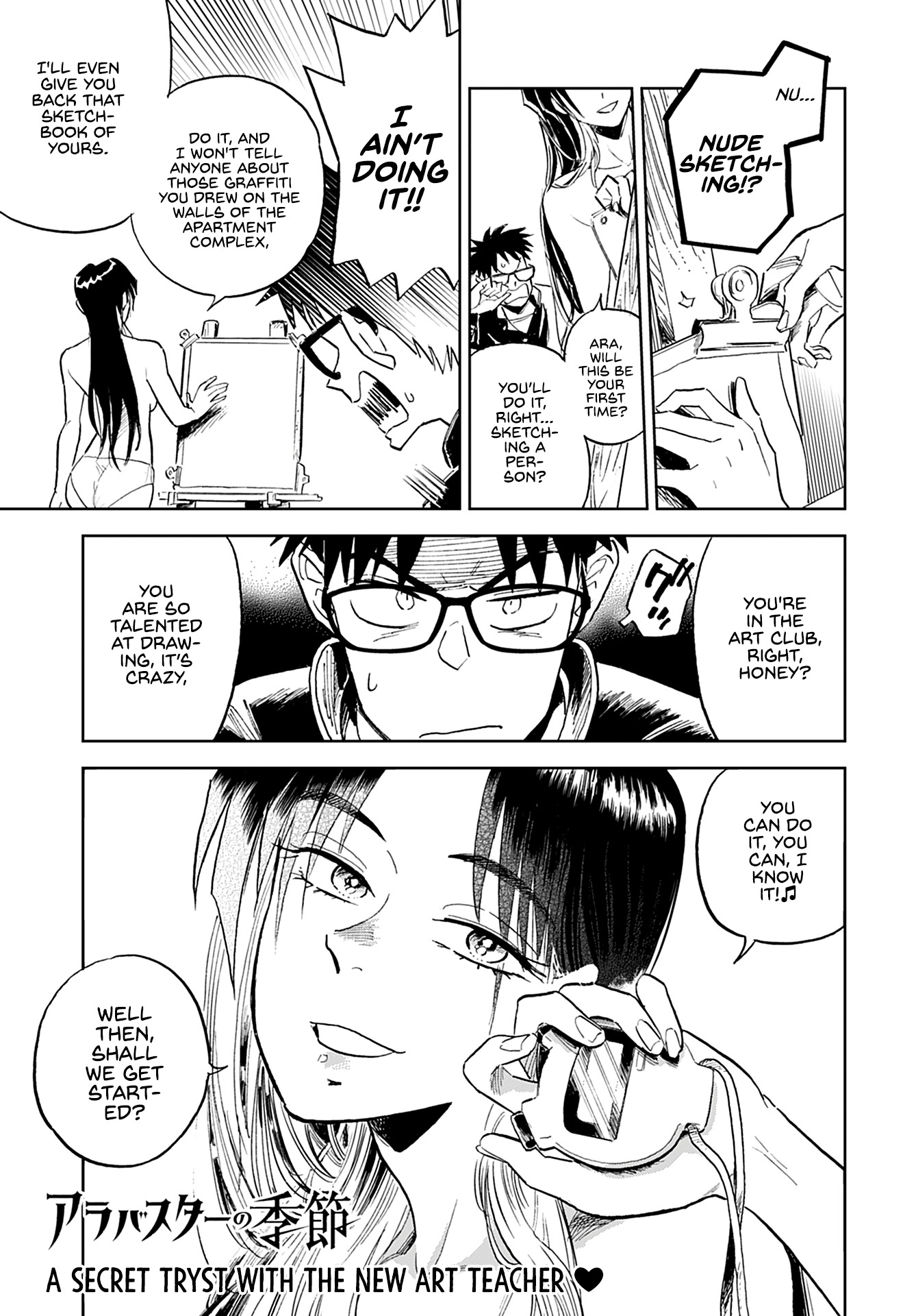 Alabaster no Kisetsu chapter 2 page 1