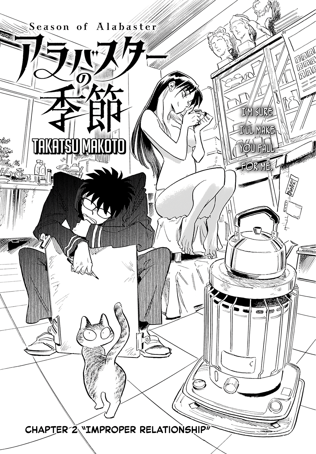 Alabaster no Kisetsu chapter 2 page 2