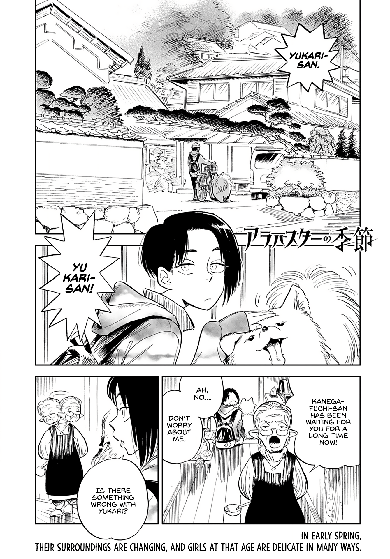 Alabaster no Kisetsu chapter 3 page 1