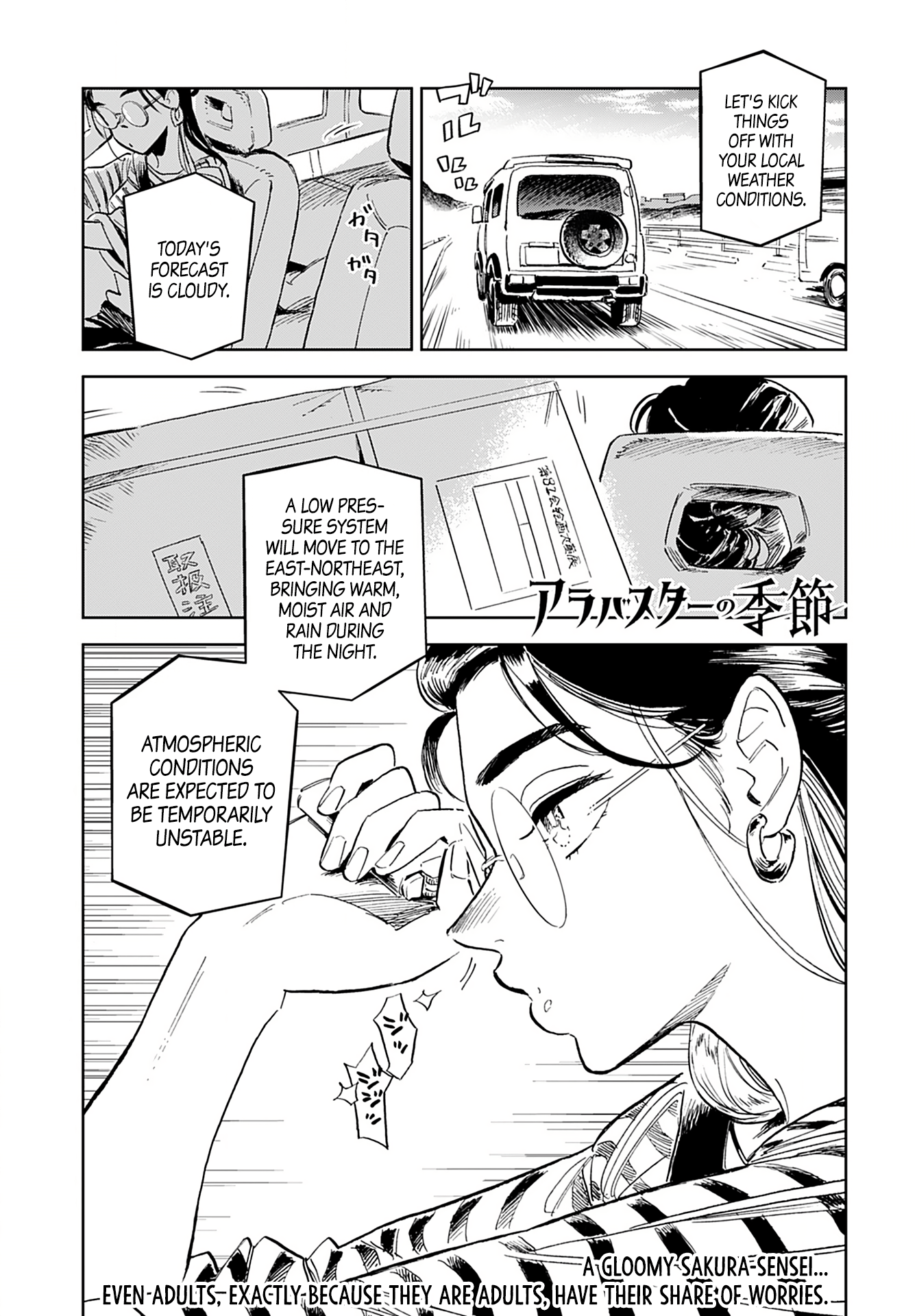 Alabaster no Kisetsu chapter 4 page 1