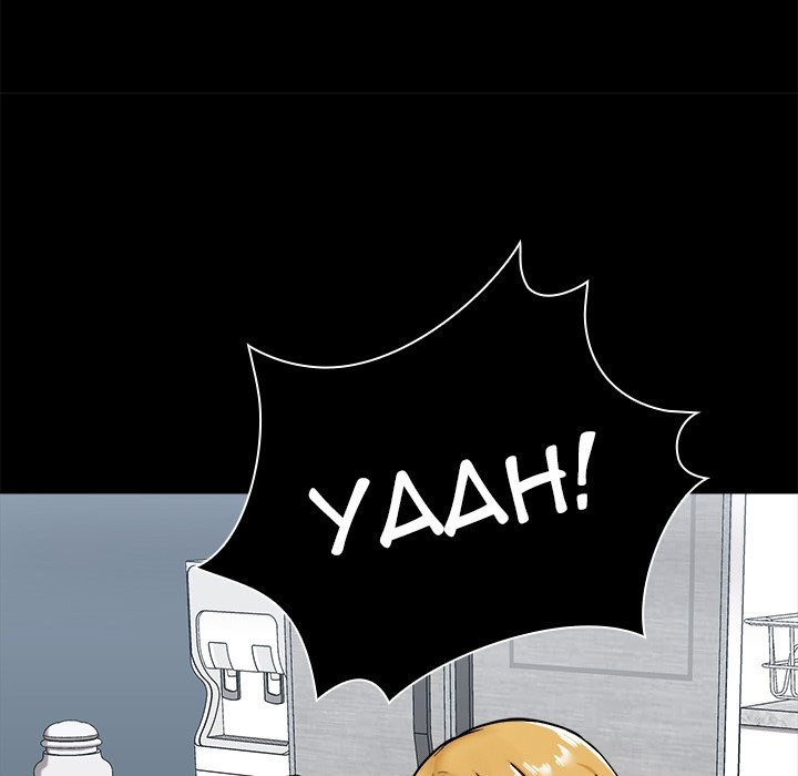 All About That Game Life chapter 17 page 43