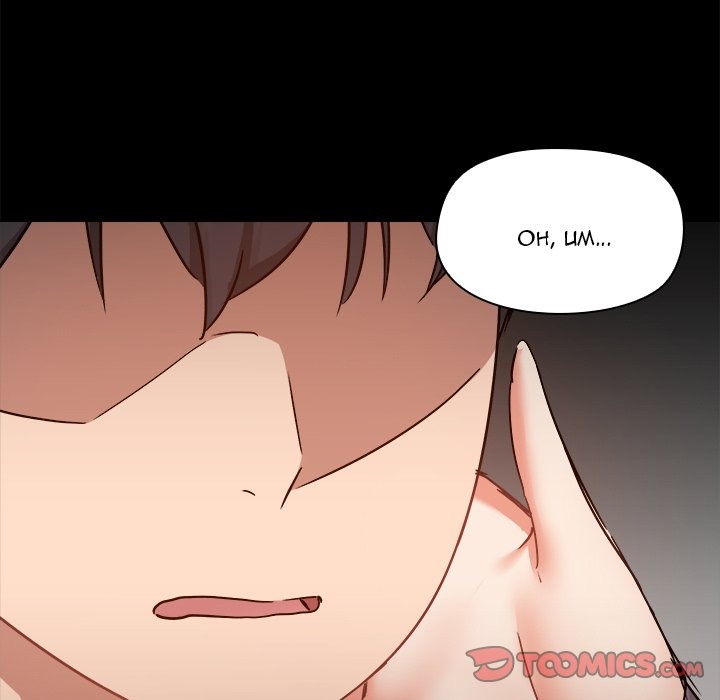 All About That Game Life chapter 58 page 10