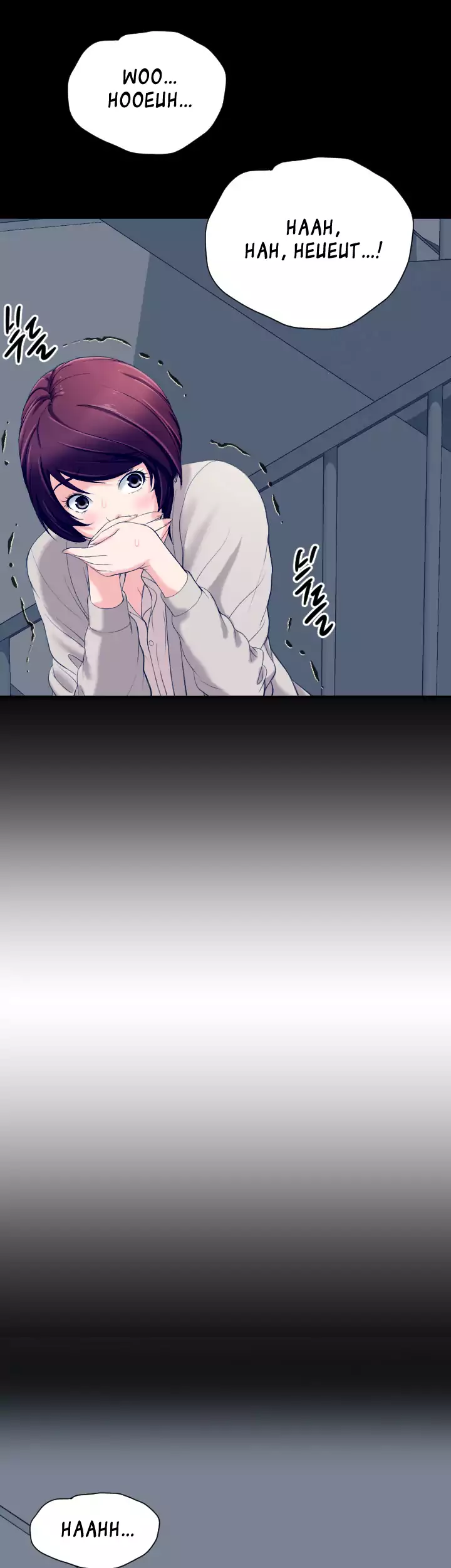 An Adult’s Experiences chapter 6 page 7