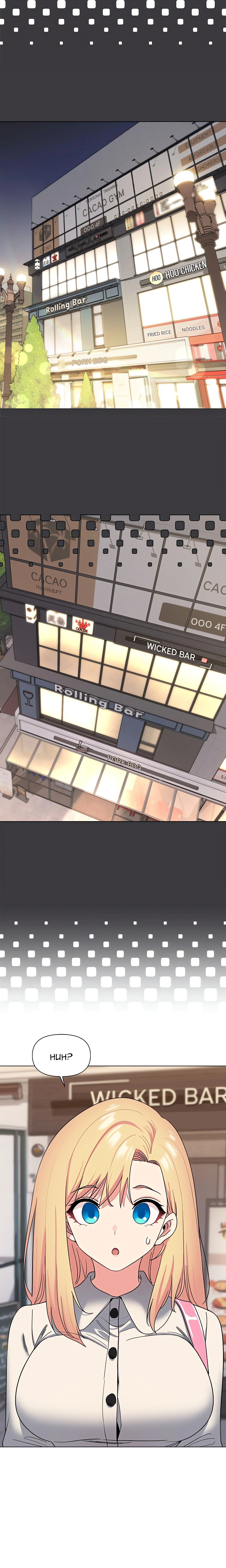 An Outsider’s Way In chapter 28 page 13