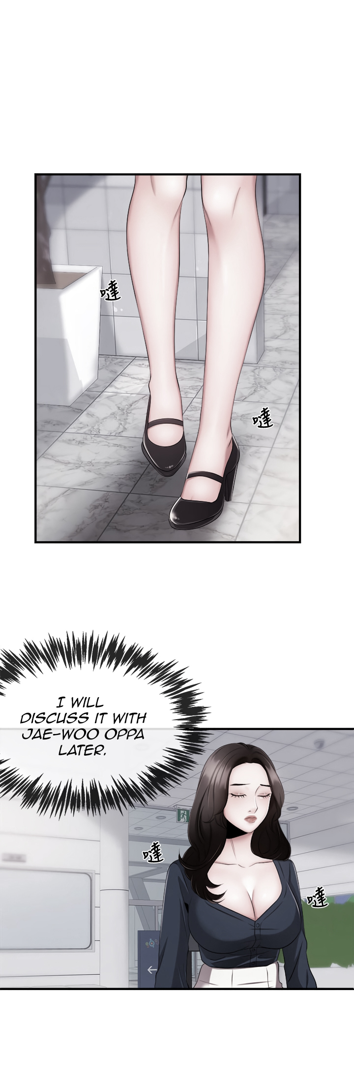 Announcer chapter 6 page 1