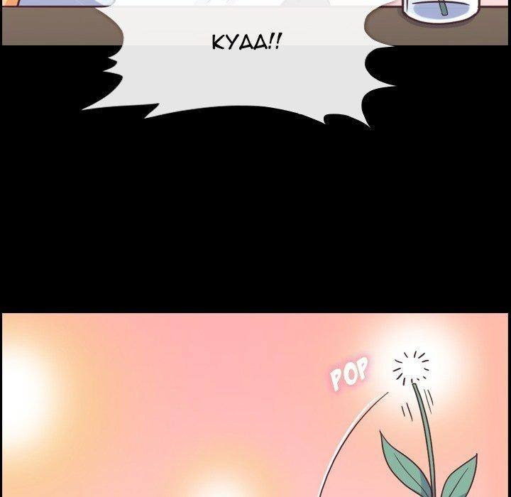 Annoying Alice chapter 83 page 36