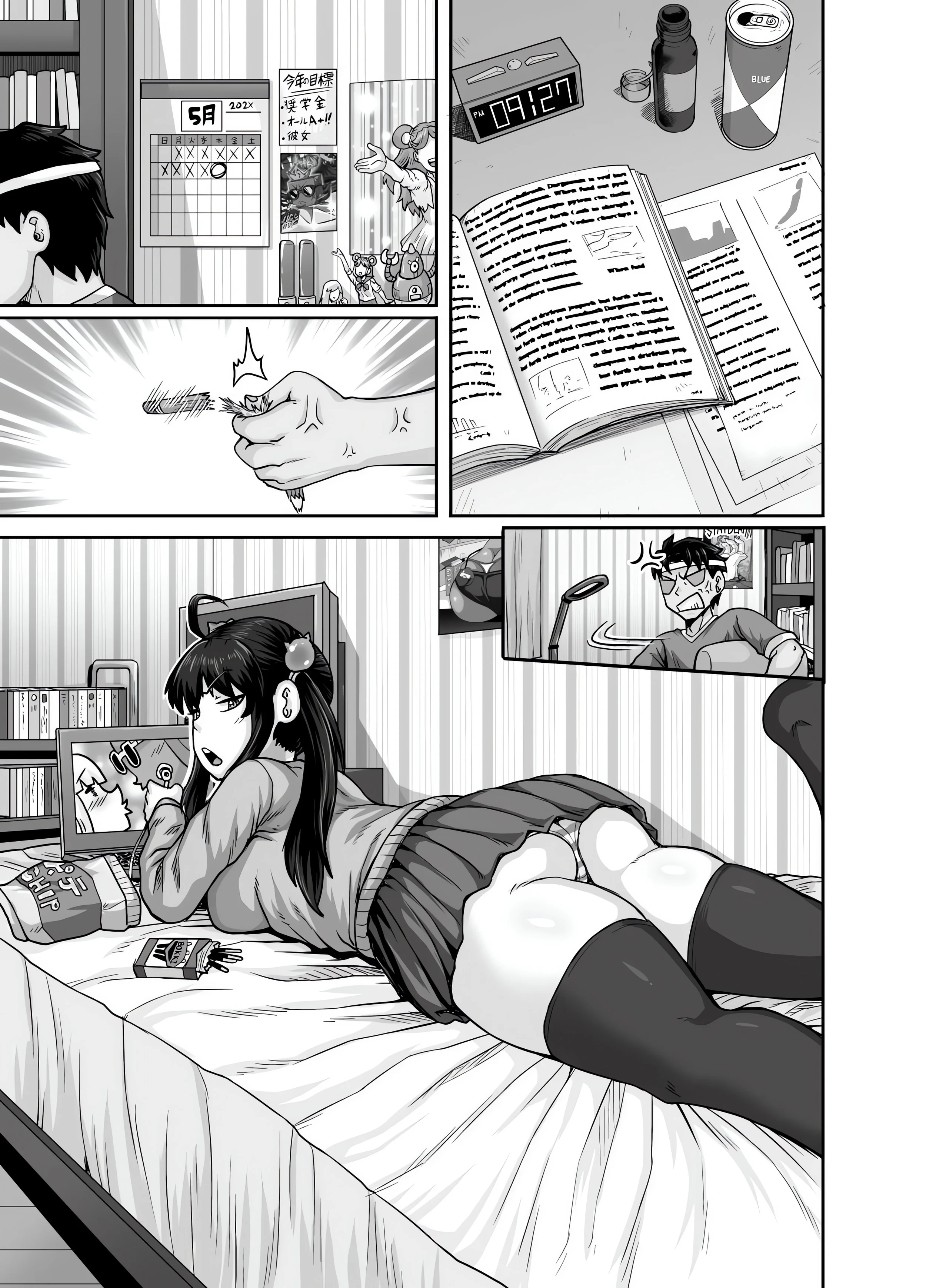 Annoying Sister Needs to Be Scolded!! chapter 1 page 77