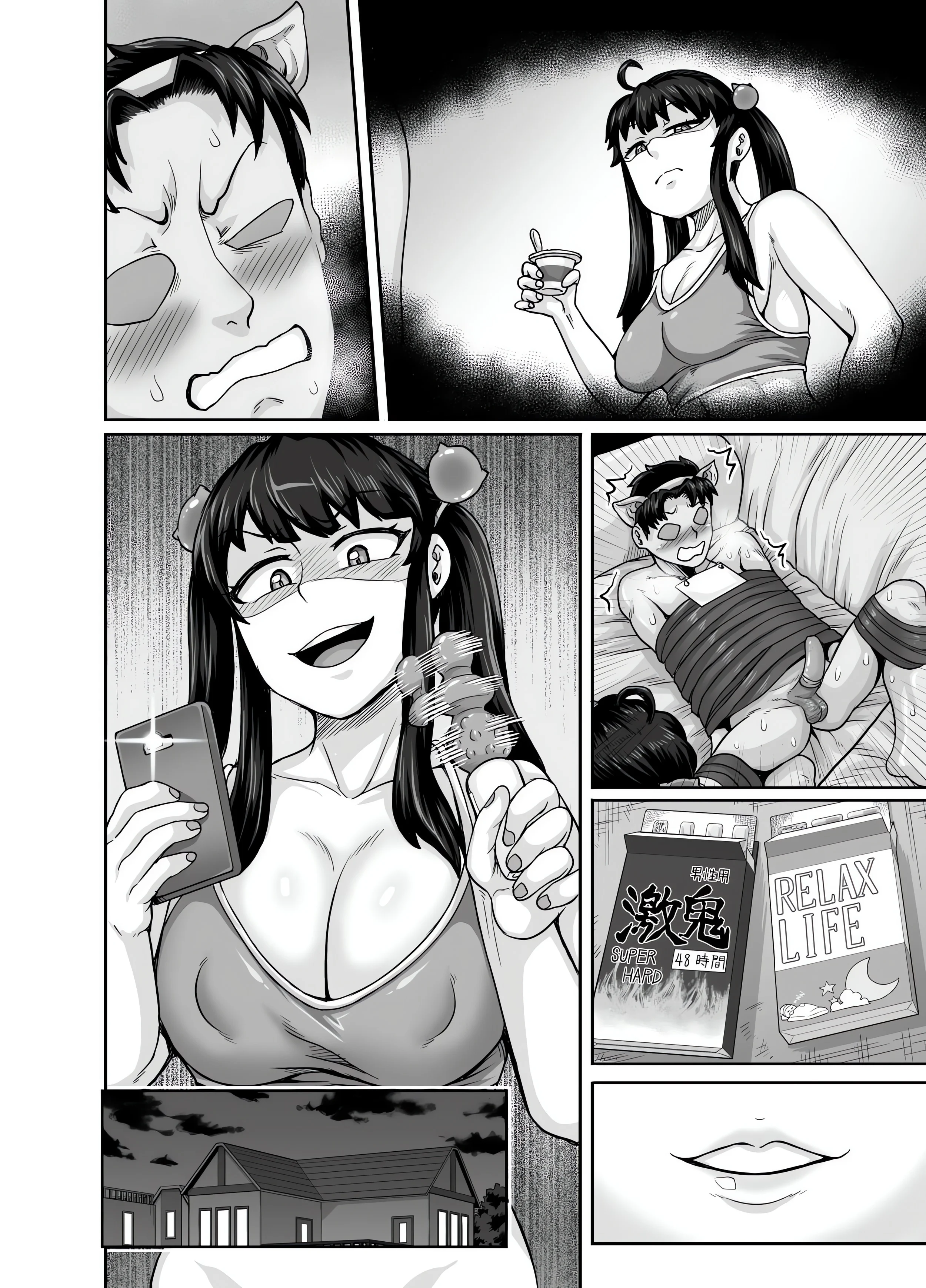 Annoying Sister Needs to Be Scolded!! chapter 1 page 114