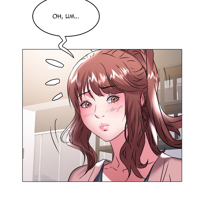 Aqua (Beoltteok) chapter 32 page 93