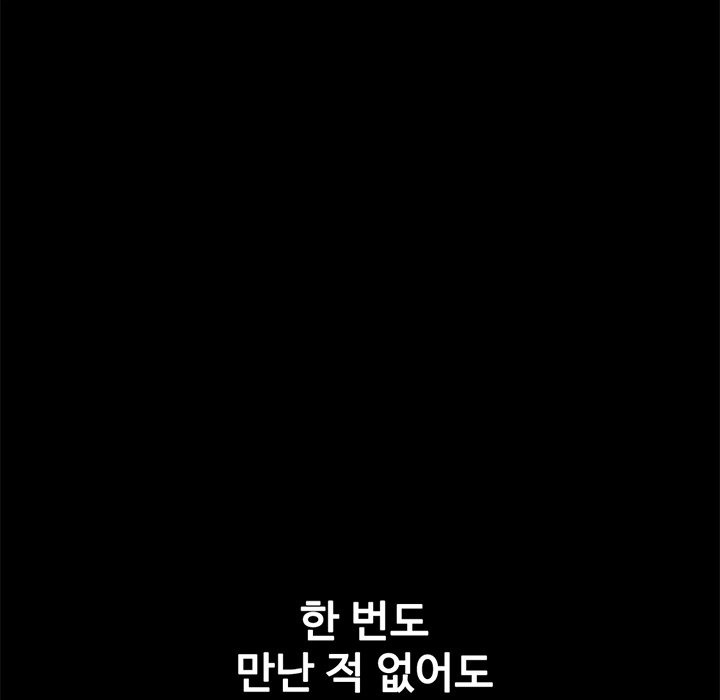 Bad Blood (Yongbieocheonga) chapter 42 page 33