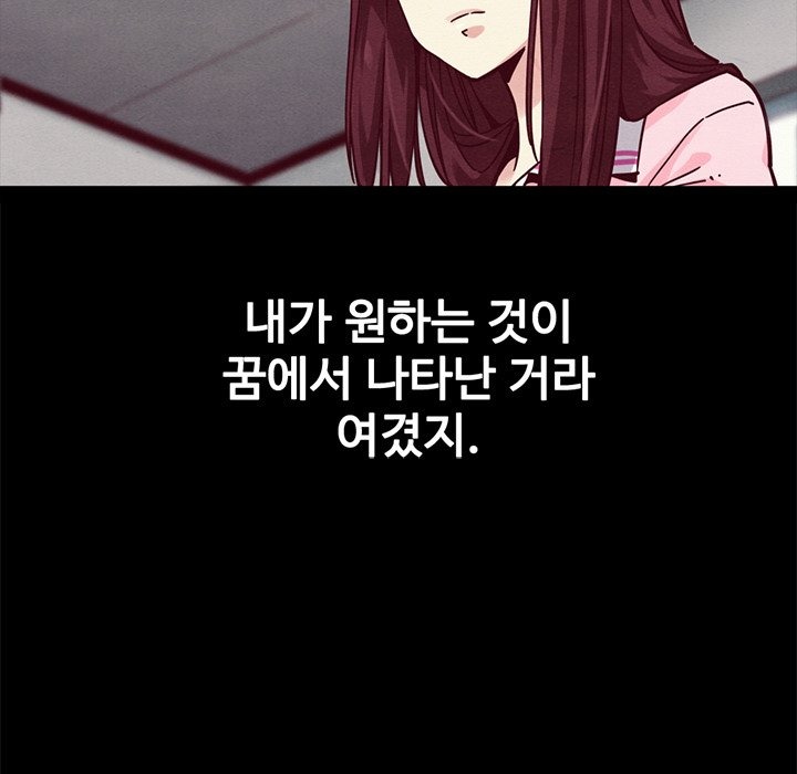 Bad Blood (Yongbieocheonga) chapter 42 page 39