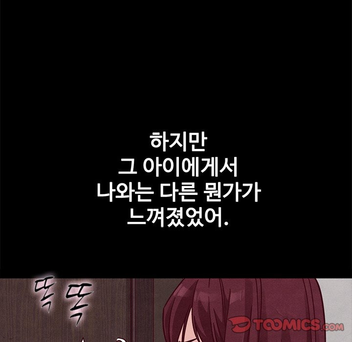 Bad Blood (Yongbieocheonga) chapter 42 page 40