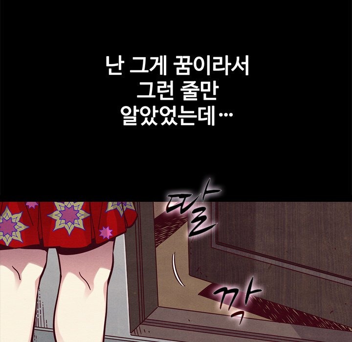 Bad Blood (Yongbieocheonga) chapter 42 page 42