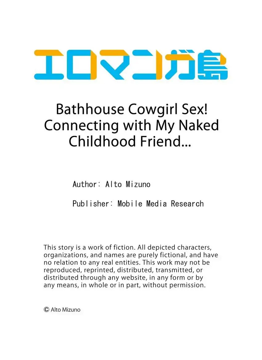 Bathhouse Cowgirl Sex! chapter 23 page 10