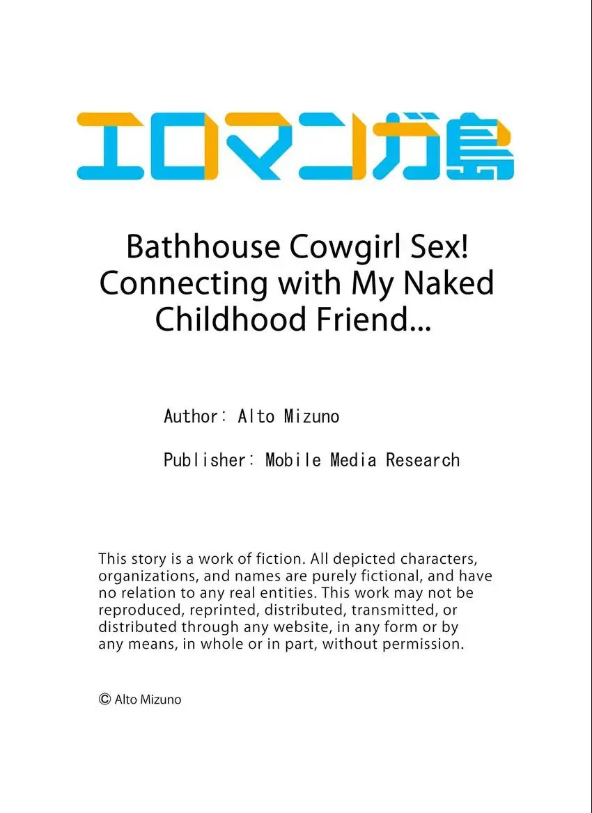 Bathhouse Cowgirl Sex! chapter 8 page 10
