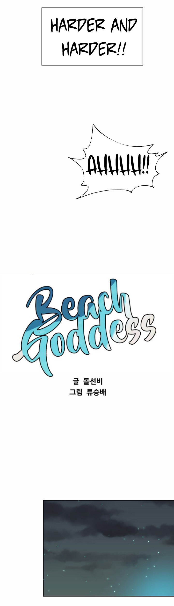 Beach Goddess chapter 4 page 17