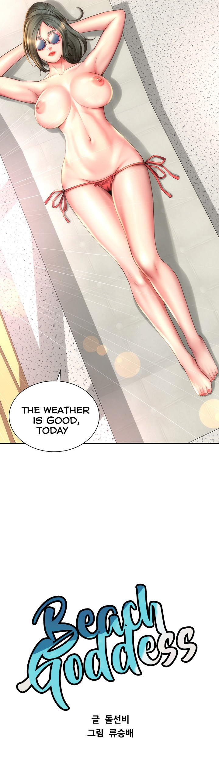 Beach Goddess chapter 6 page 21